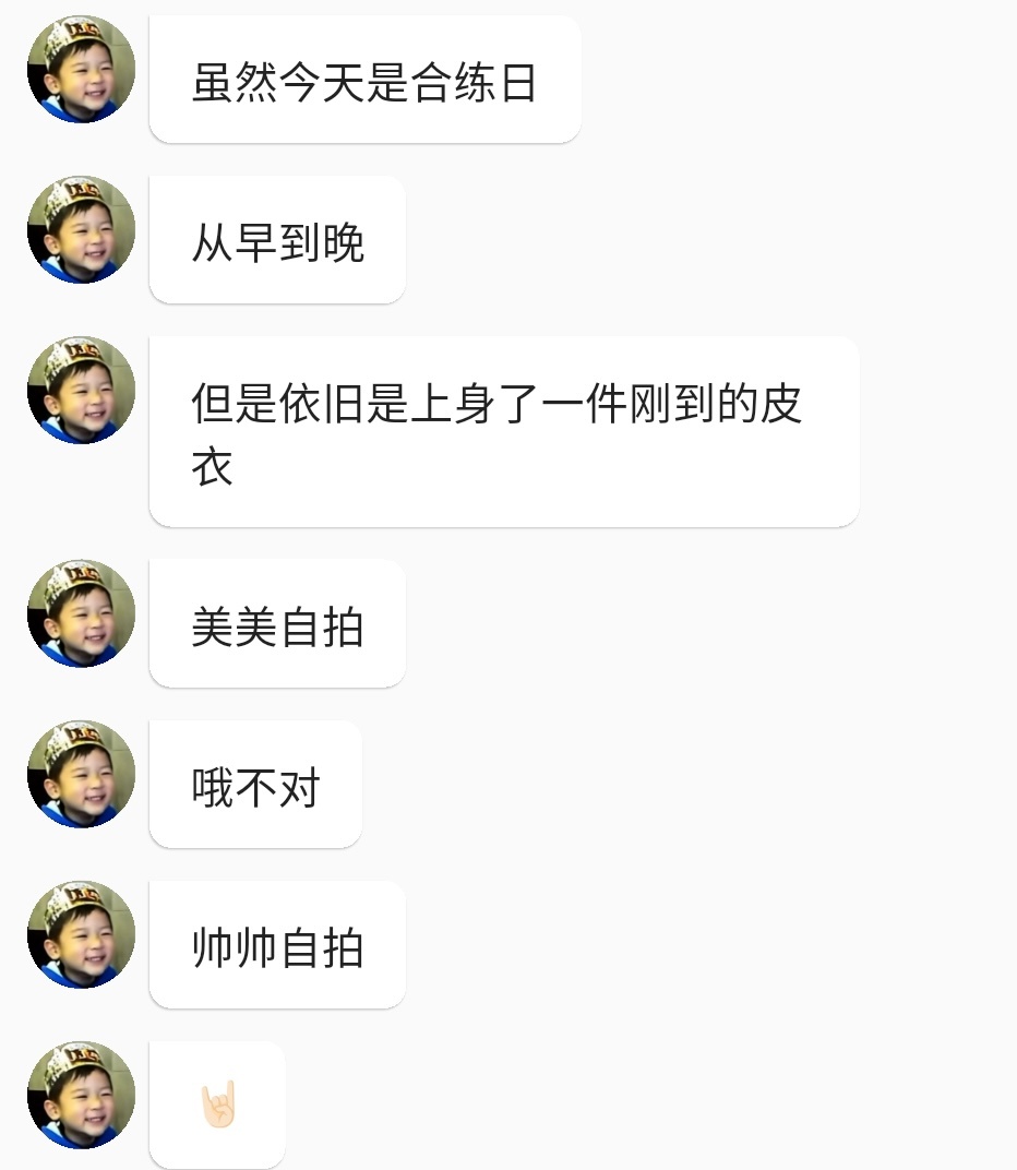 新皮衣好看 演唱会你快来呀。美美自拍啊啊啊啊
