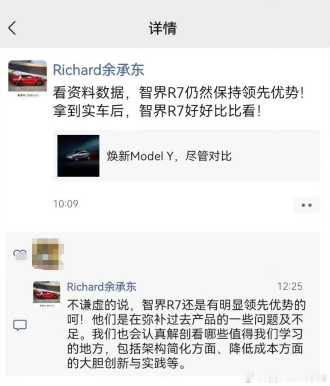 特斯拉Model Y 余承东也对新款Model Y发表看法 