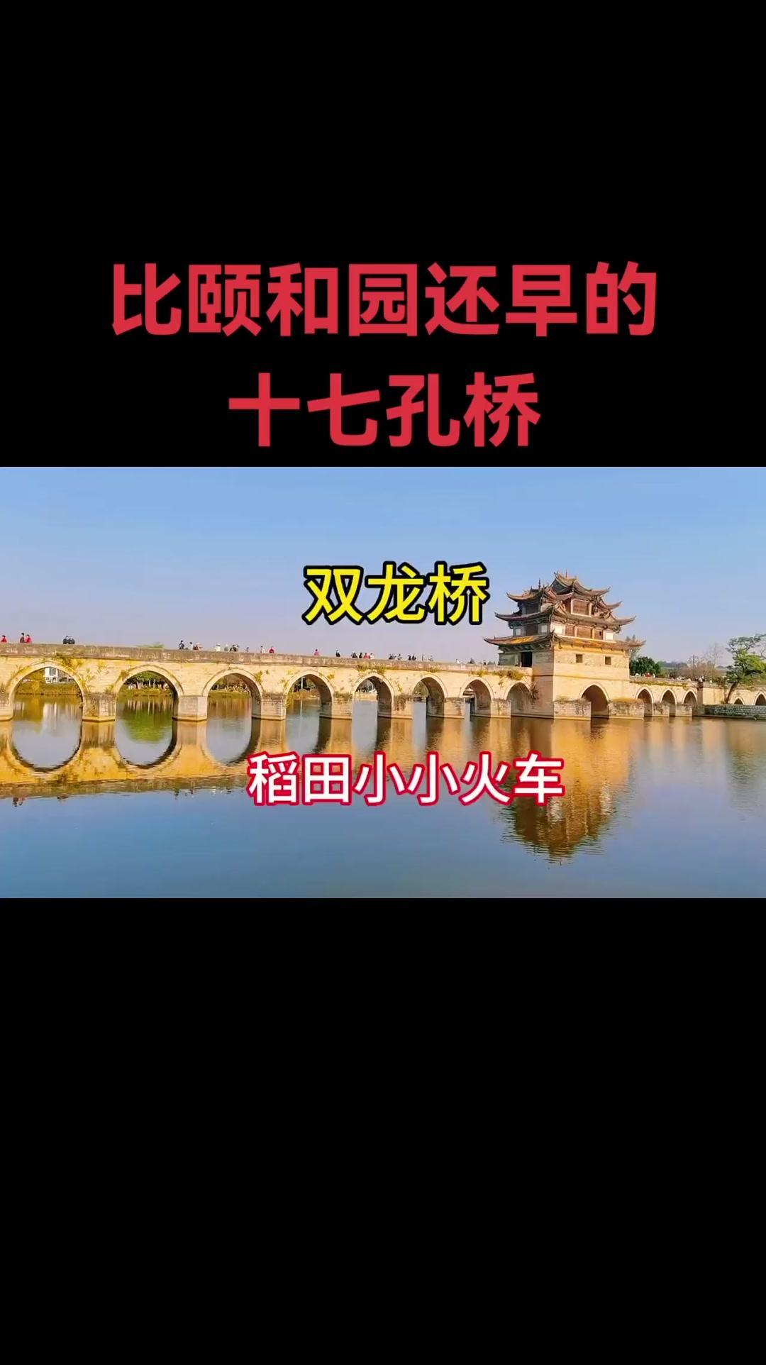 ✨清晨吃了一碗草芽米线，15元一碗，味道好极了，在建水古城的西门坐车直奔双龙桥。