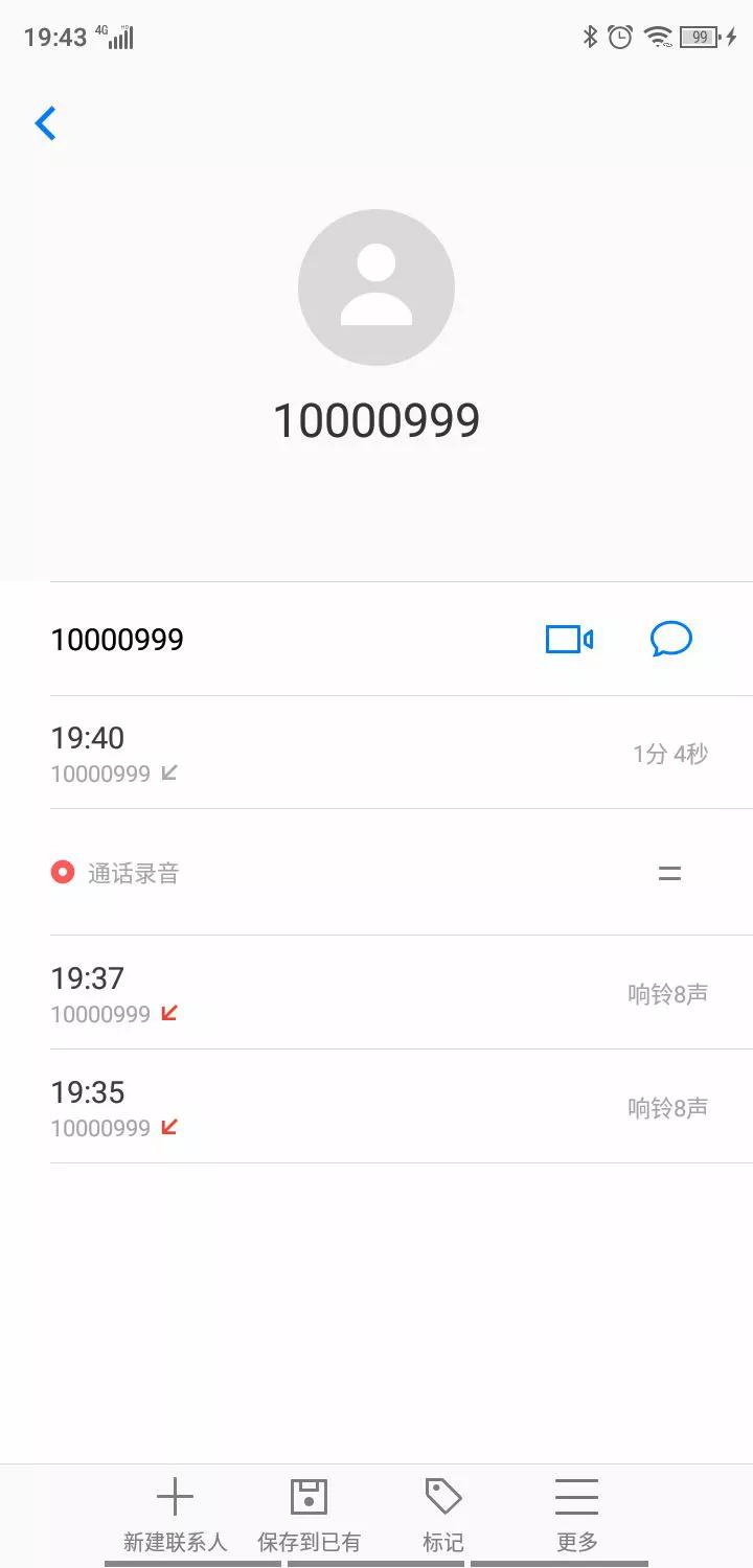 今天下午接了一个杭州的手机号的电话，对方说是杭州银行行业消费的客户经理，说最近银