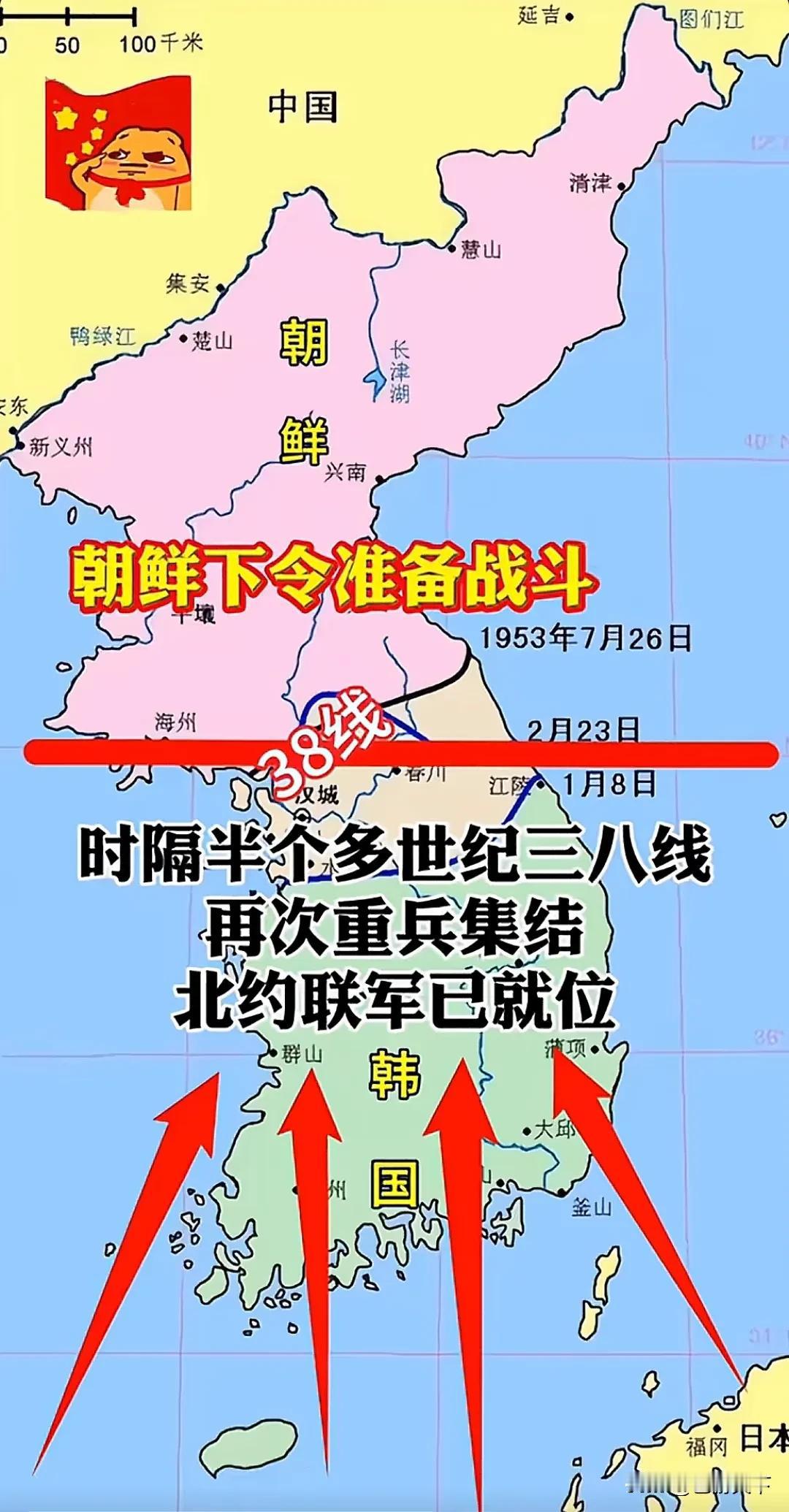 调兵38线