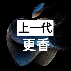 今年的iPhone15究竟有没有创新？
#iPhone15#