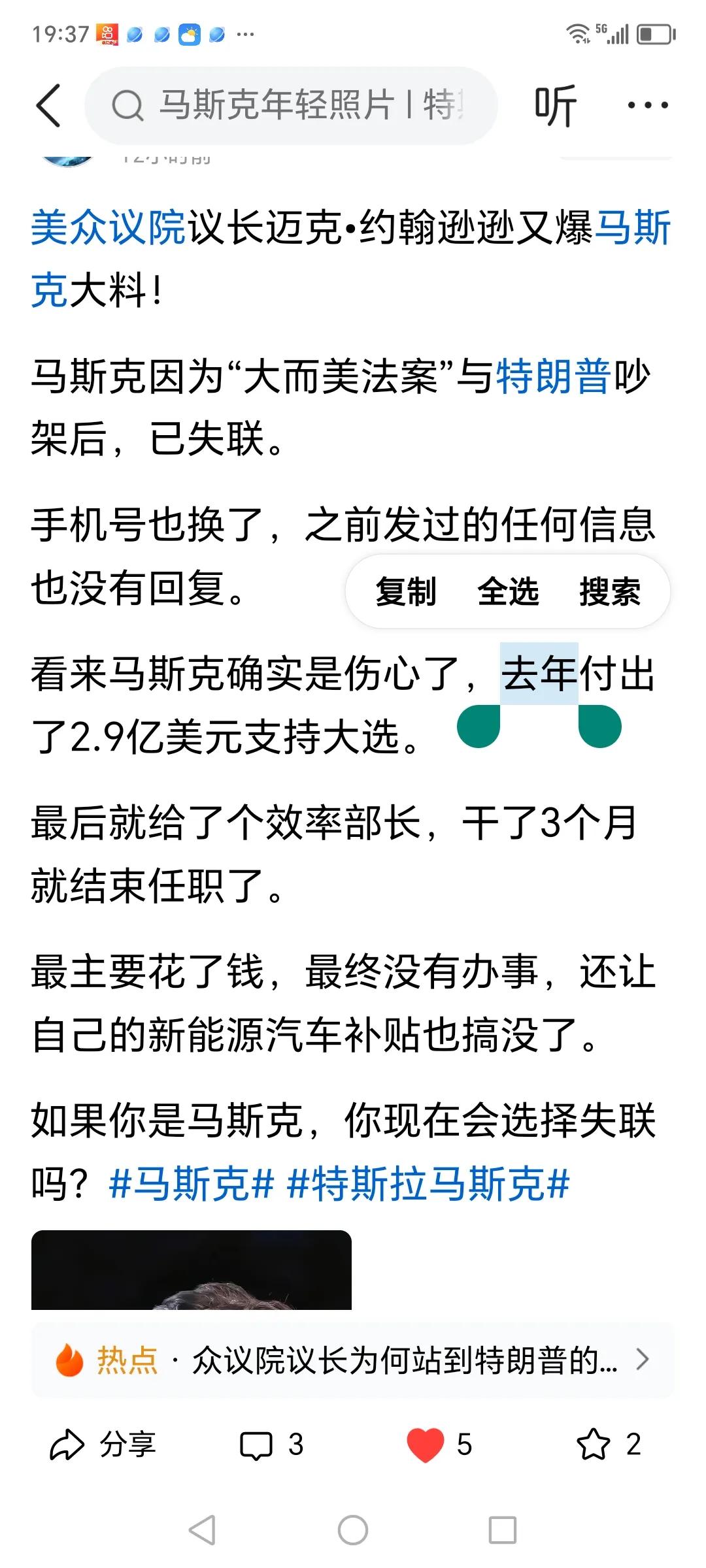 说明了在民主国家三权制衡的社会里，大款有钱並不能使鬼推磨。按理特朗普的共和党接受