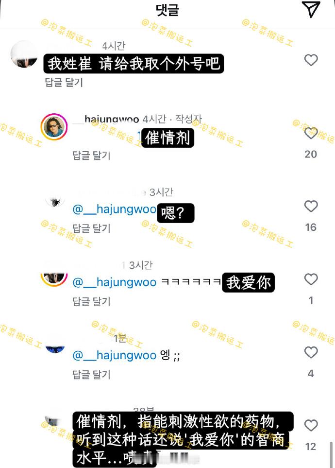 河正宇给粉丝取名叫催情剂 韩国忠武路演员河正宇给粉丝取名为“催情剂” ​​[黑线
