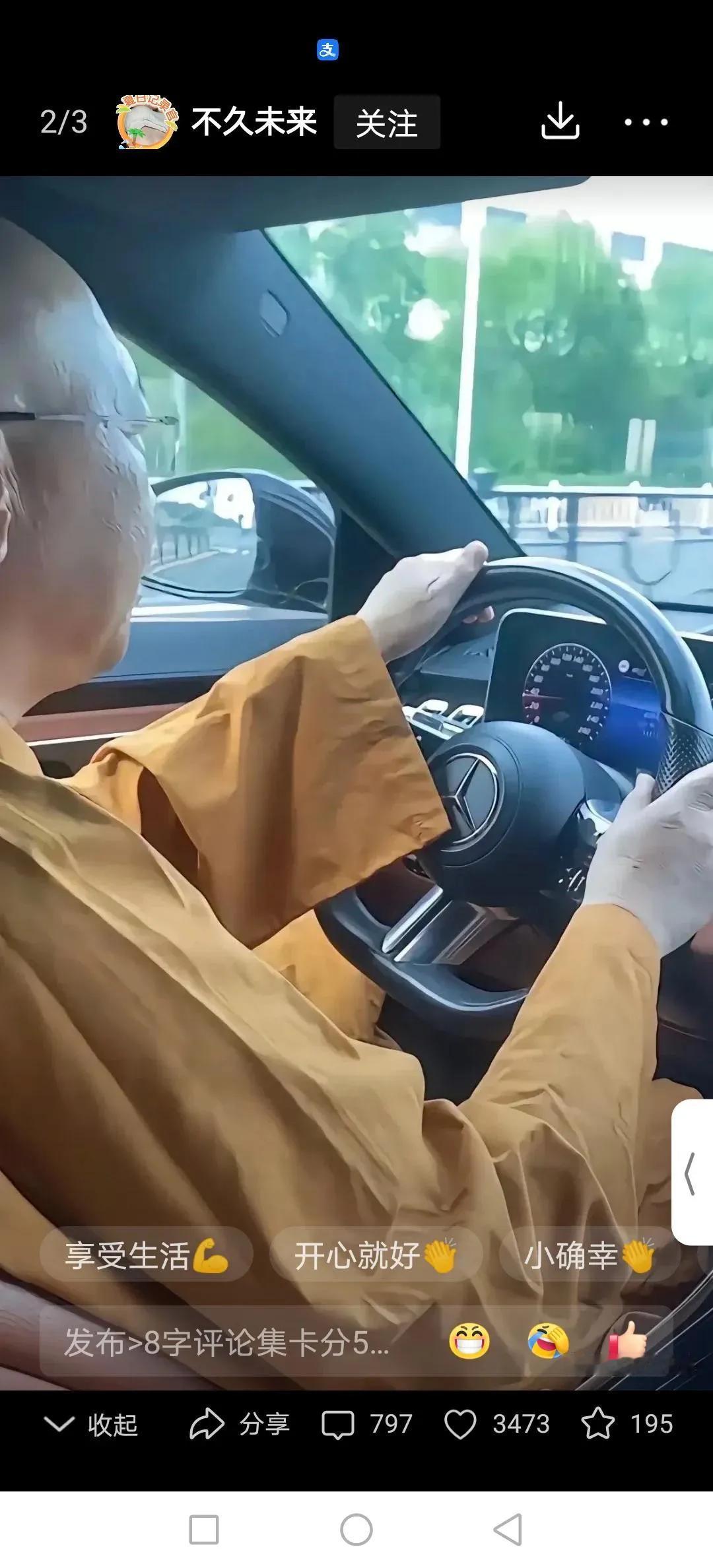 网友说，所有的人都会有疑问，湿大和尚为什么2025年了才被抓？
十多年前，举报者