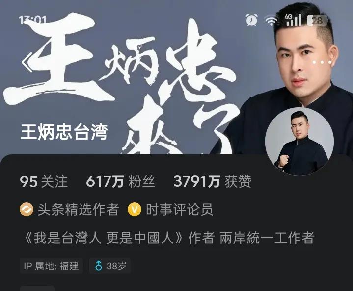 台湾的王炳忠不愧是走在了爱国的最前列，在邱毅等人还在用繁体字写头条的时候，王炳忠