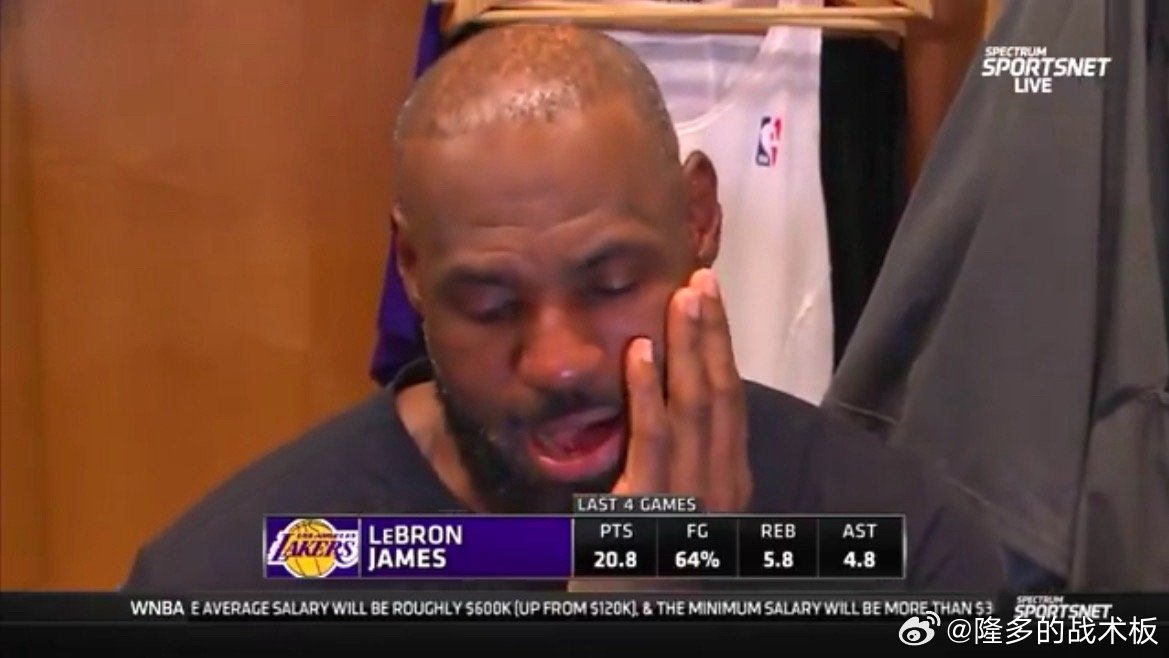 勒布朗回应雷迪克的自嘲：“要是他都算失败者，那我们所有人都完蛋了。” 湖人vs火