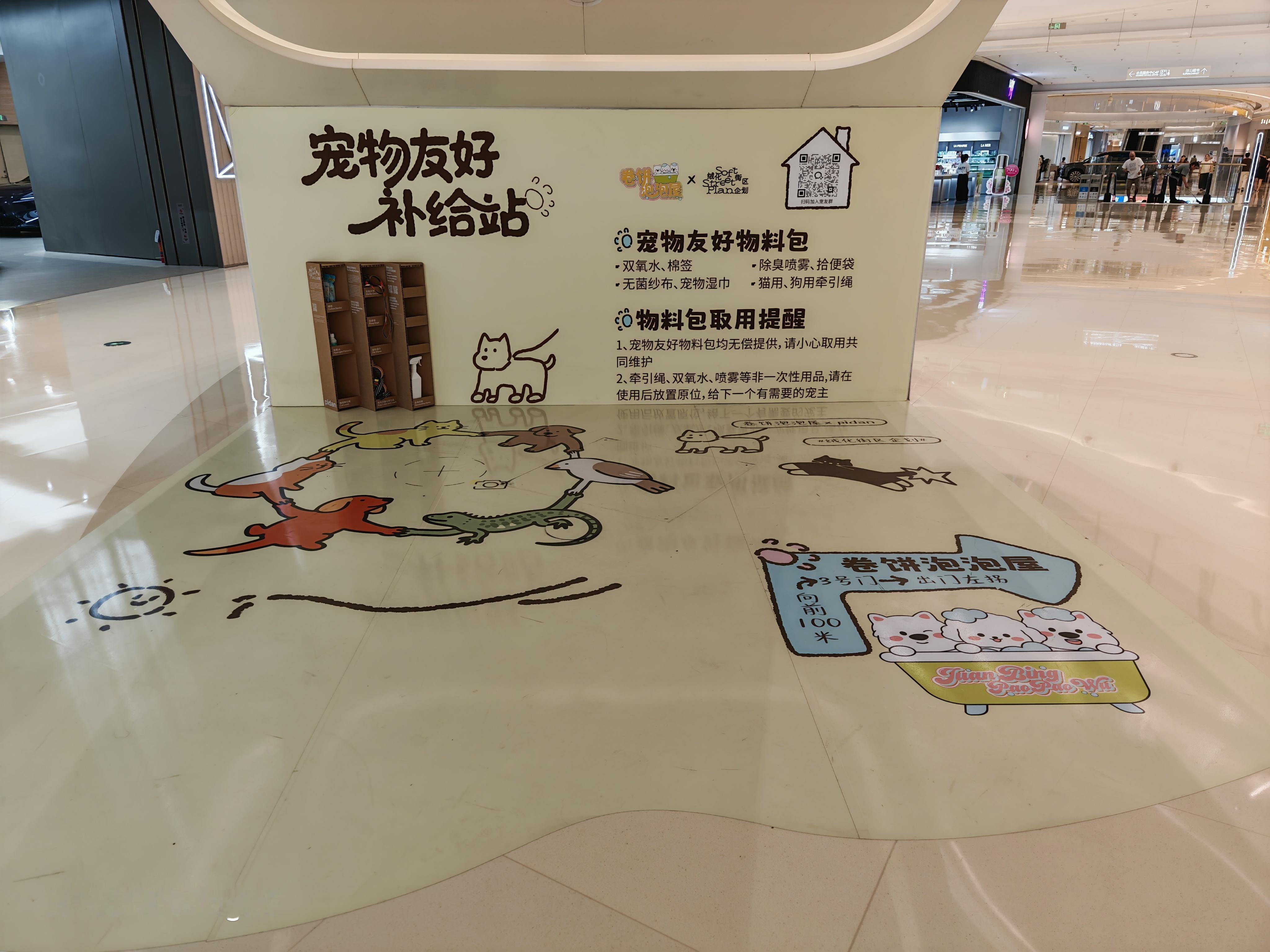 快上车吧[超话] 商场小巧思 爱了～人和动物可以快乐地生活在一起 难道不是吗 ​