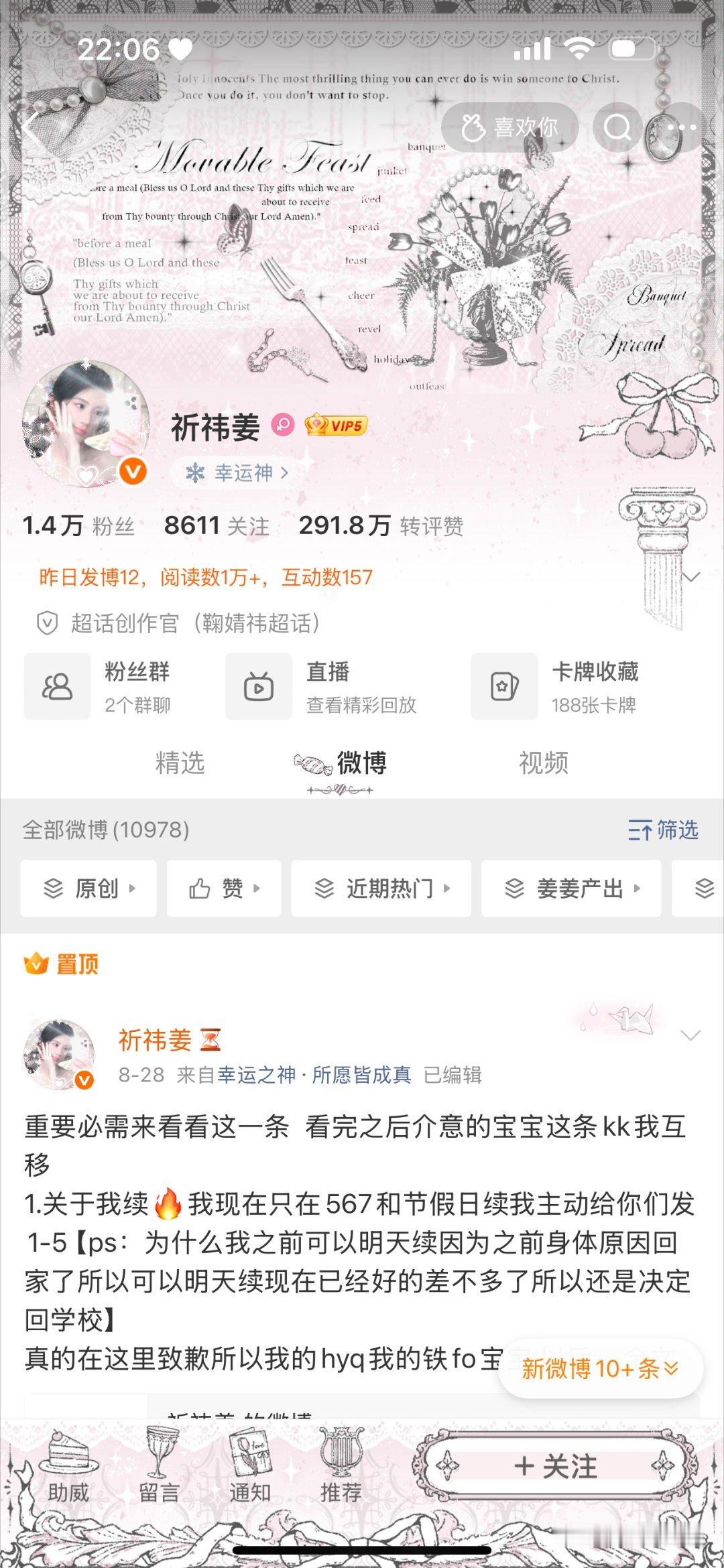 不是说周末会有好多人来互动吗 怎么没有人和我互动回访指路【微博推荐】 ​​​