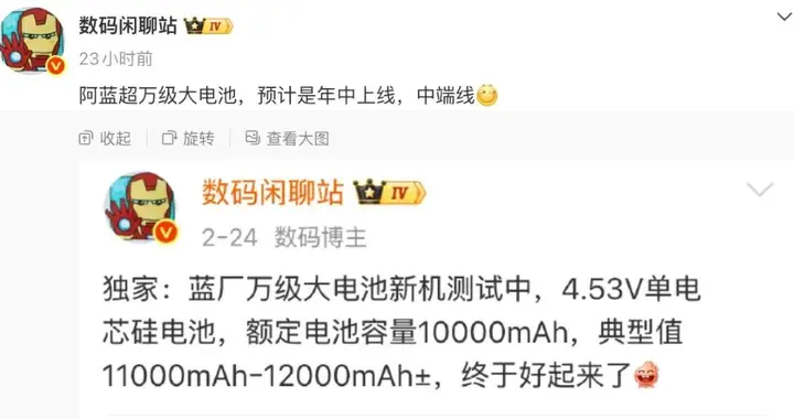 網曝vivo X300 Ultra月末發，產品細節匯總