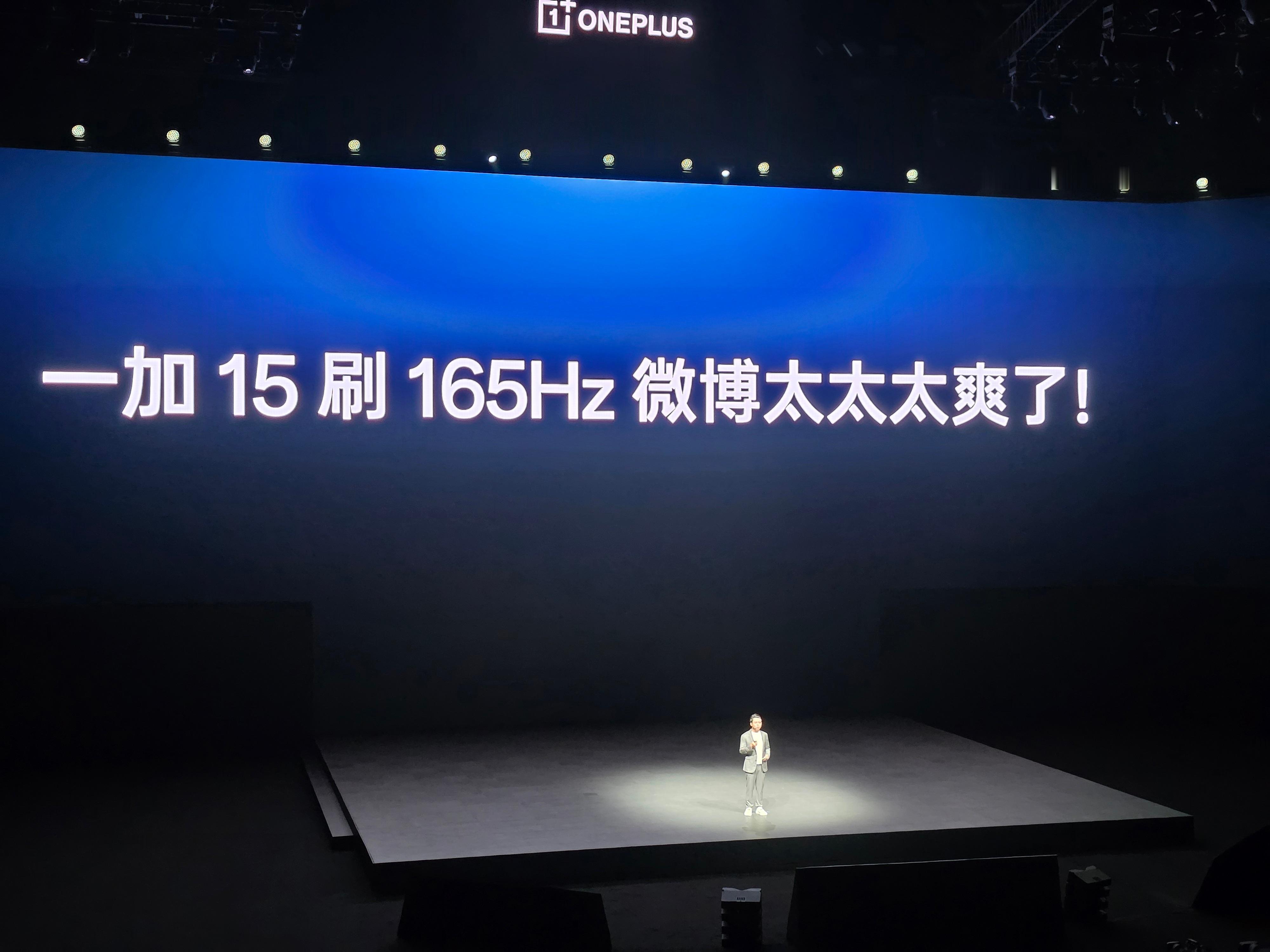 现场抽奖一加15 你们谁中奖了告诉我 ​​​