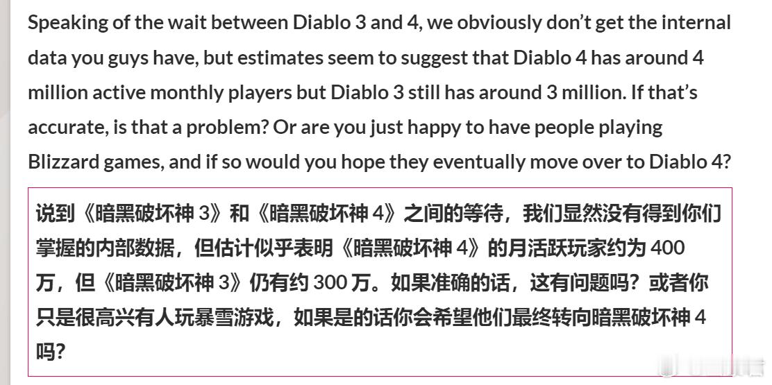 #暗黑4# 在VGC对暗黑大总管 Rod Fergusson 的采访中，记者提问