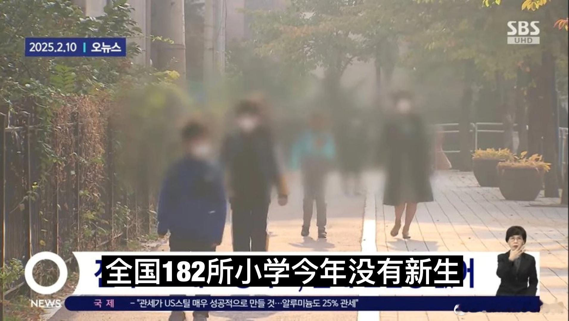 推万转：韩国今年182所小学无新生入学转发解决方案：让07年生的人重新小学一年级