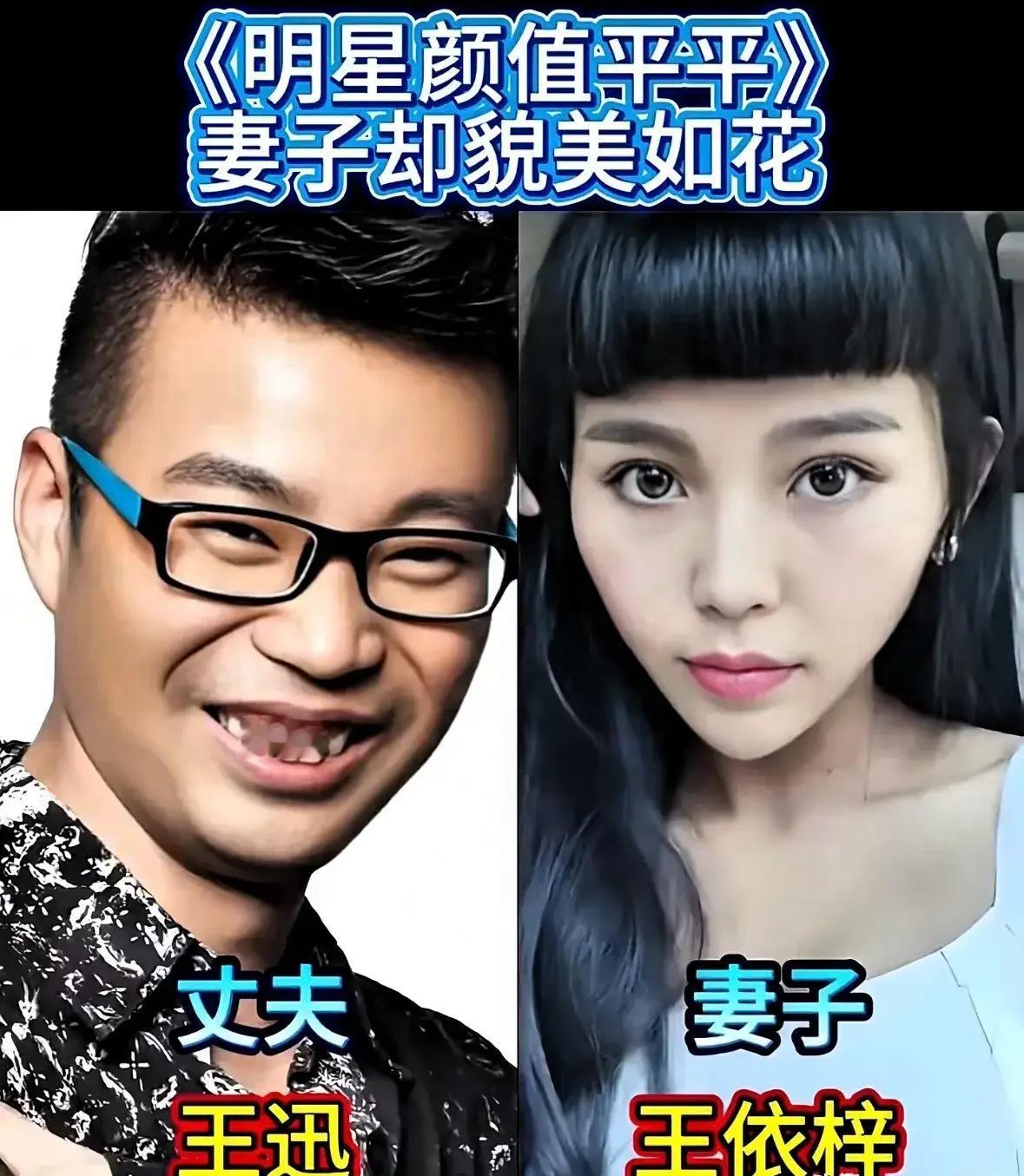 长相普通又怎样？这4位男星娶的妻子，一个比一个漂亮
 
娱乐圈从不缺俊男靓女，但