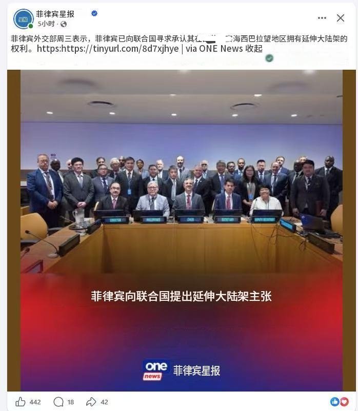 菲律宾星报报道，菲律宾外交部表示，已向联合国寻求承认其在南海西巴拉望地区，即南沙
