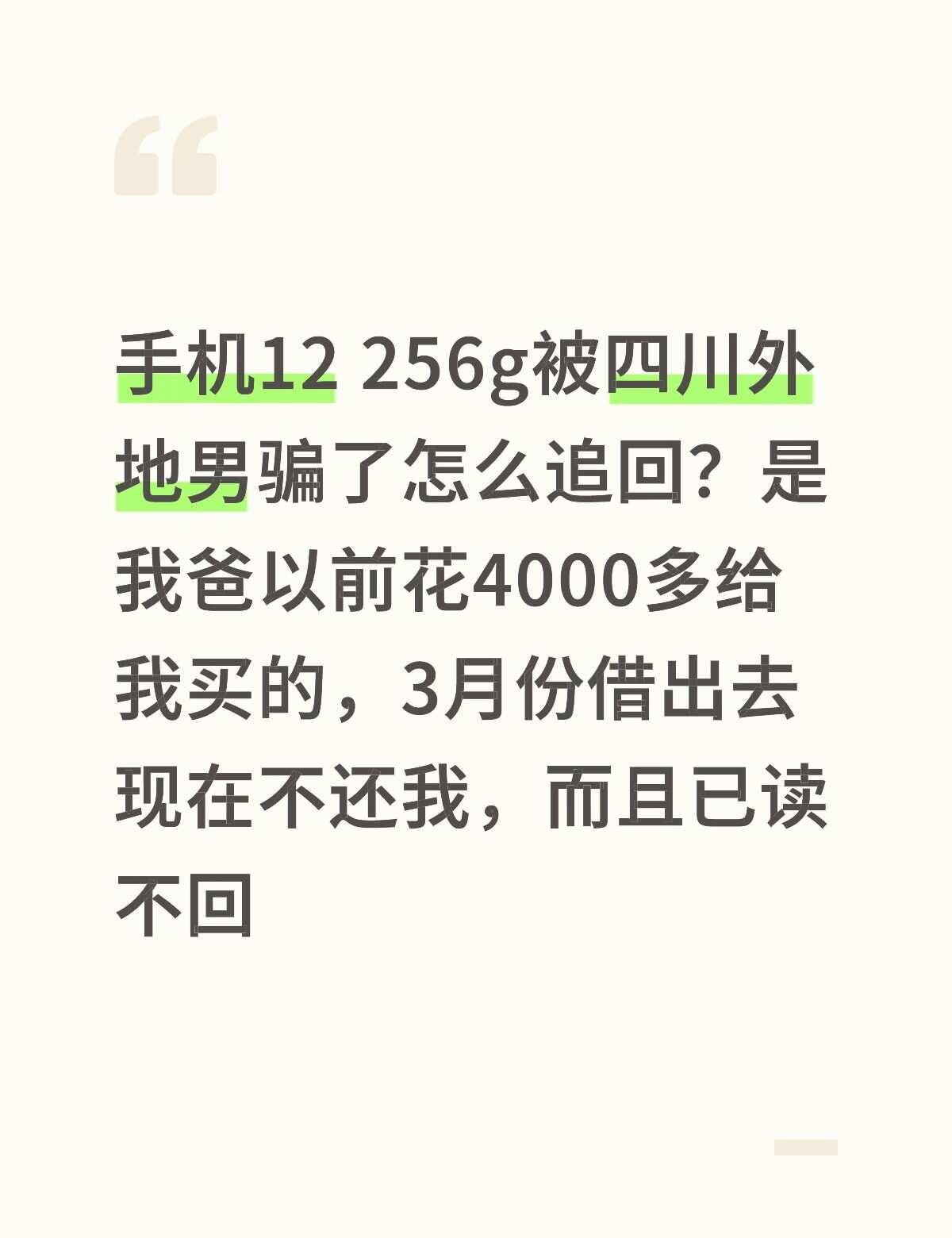 手机被外地骗起诉有用吗
不懂就问有问必答 万能的 远离诈骗陷阱 手机