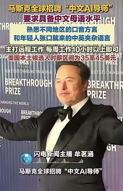 马斯克的星链是美国军方的重要工具
马斯克的猎鹰是美国政府的重要工具
那设想一下，