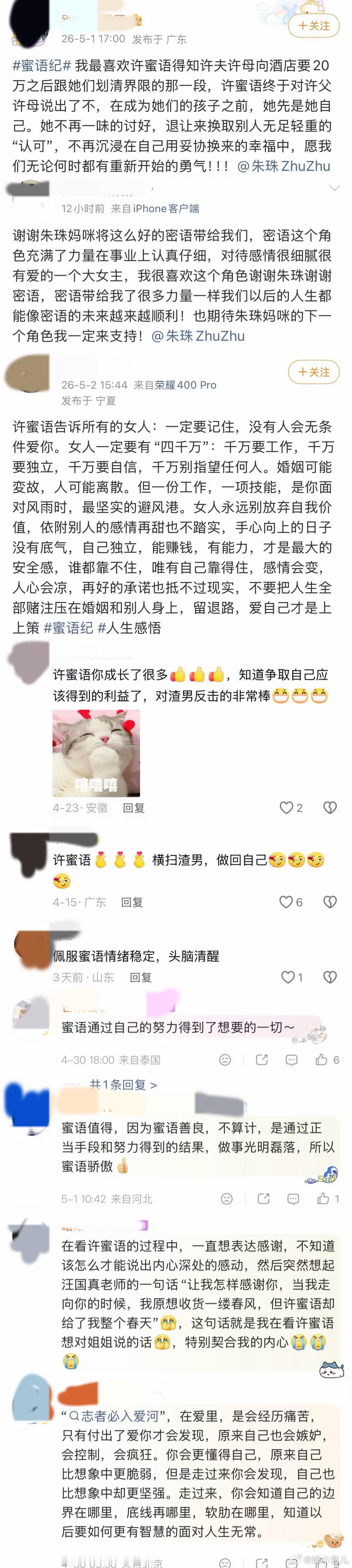 朱珠选剧眼光朱珠每次给我们带来的作品都是视觉盛宴，感觉对于每一个角色理解都很到位