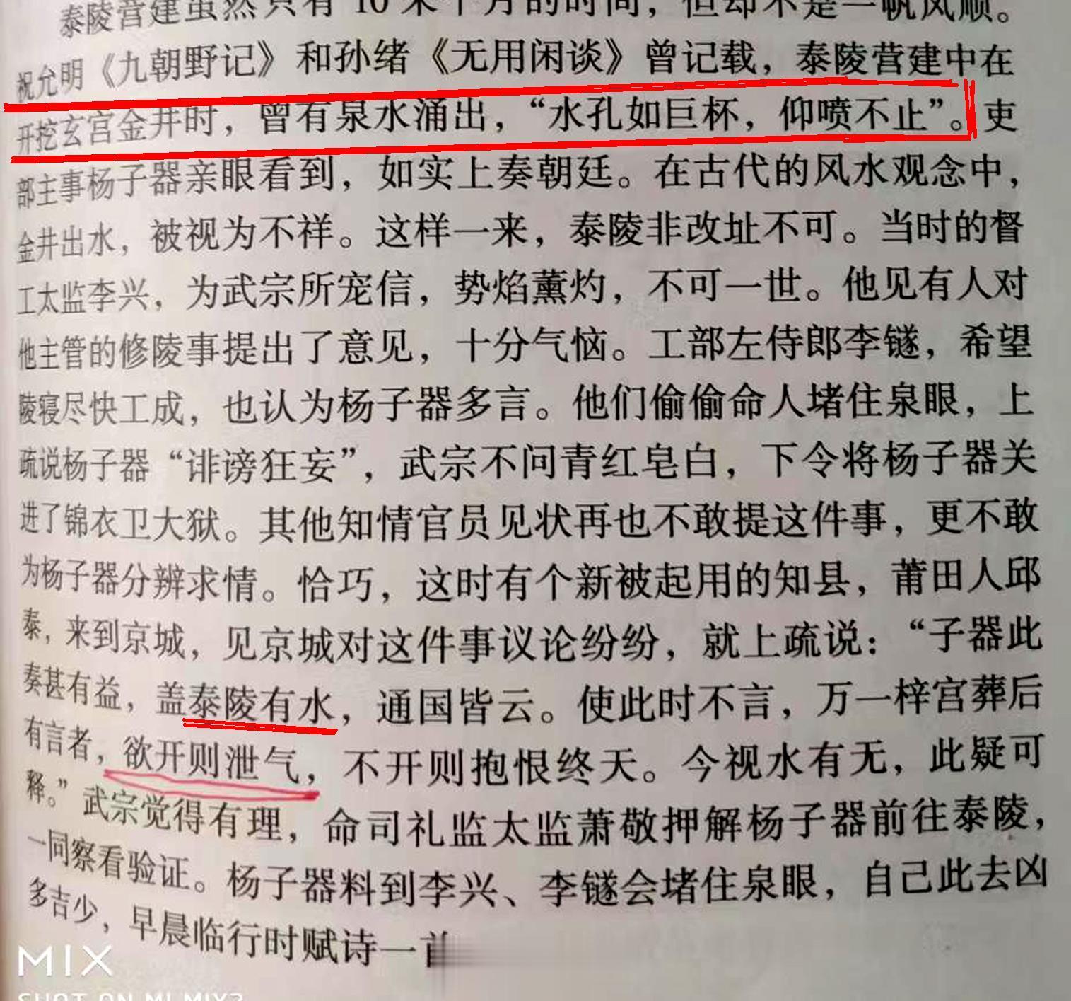 现在，许多人认为明十三陵的地宫一年四季都于燥无水，清陵地宫则每到夏天雨季地都有水