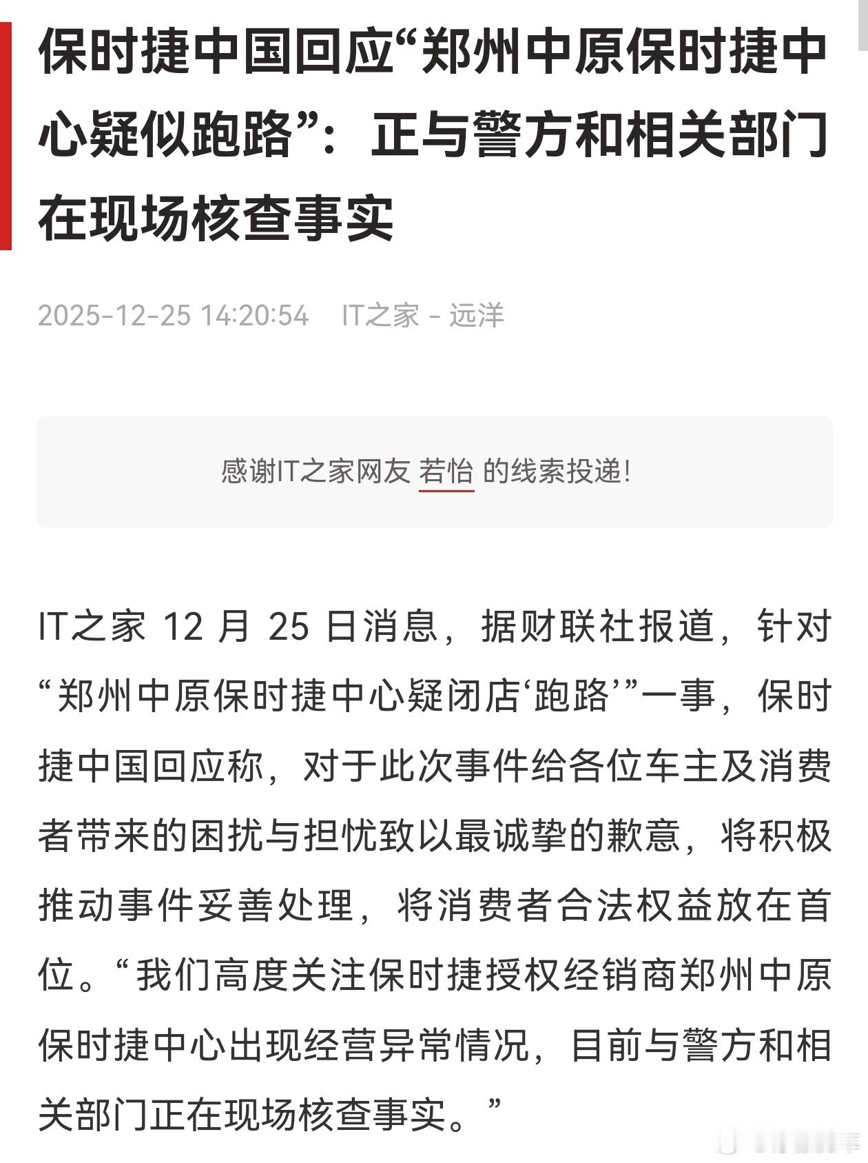 今年有很多BBA的门店转投新能源了，这些豪车的利润确实高，但抵不住有些地区已经不