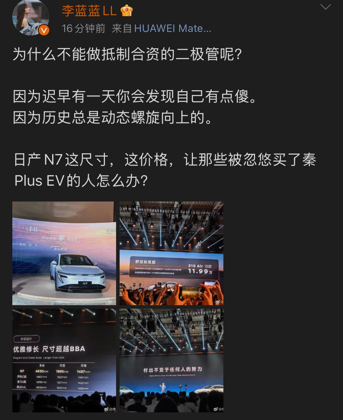 有些人搞了个其他号，却依旧改不了黑比亚迪的心，没比亚迪整个产业链，日系哪里来的现