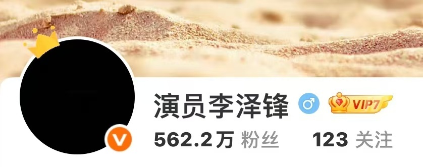 李泽锋换黑头像李泽锋换黑头像悼念于朦胧李泽锋换黑头像悼念于朦胧，唉，[抱抱][抱