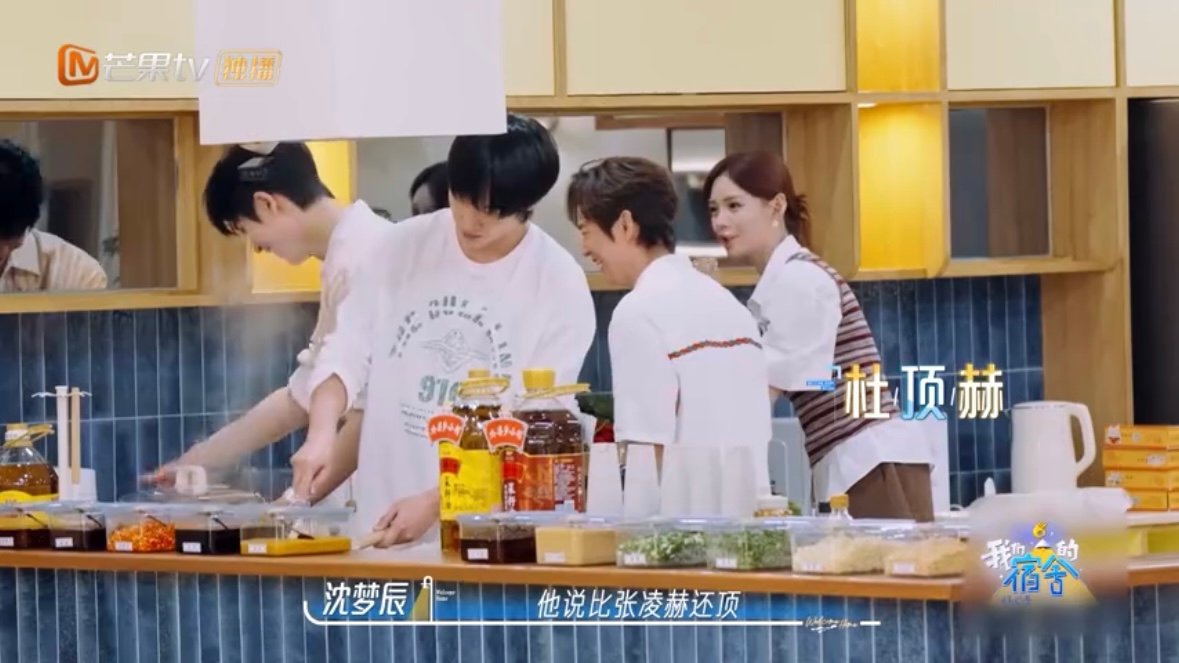 杜海涛想比张凌赫顶自称杜顶赫梦辰你也自己看着办吧！我们的宿舍开饭了我们的宿舍