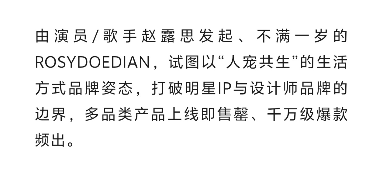 赵露思[超话] 天猫华服奖对rdd的采访稿 ​​​
