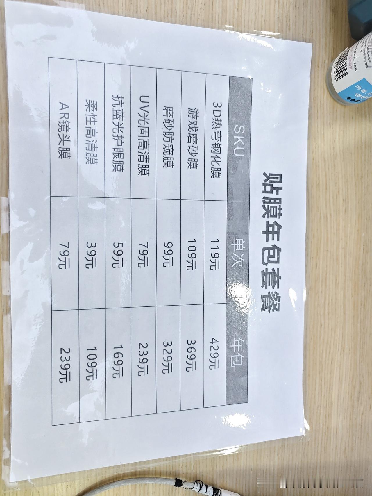 价格不要怕标高