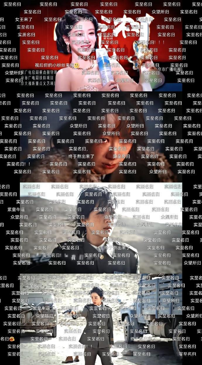 90唯一视后杨紫