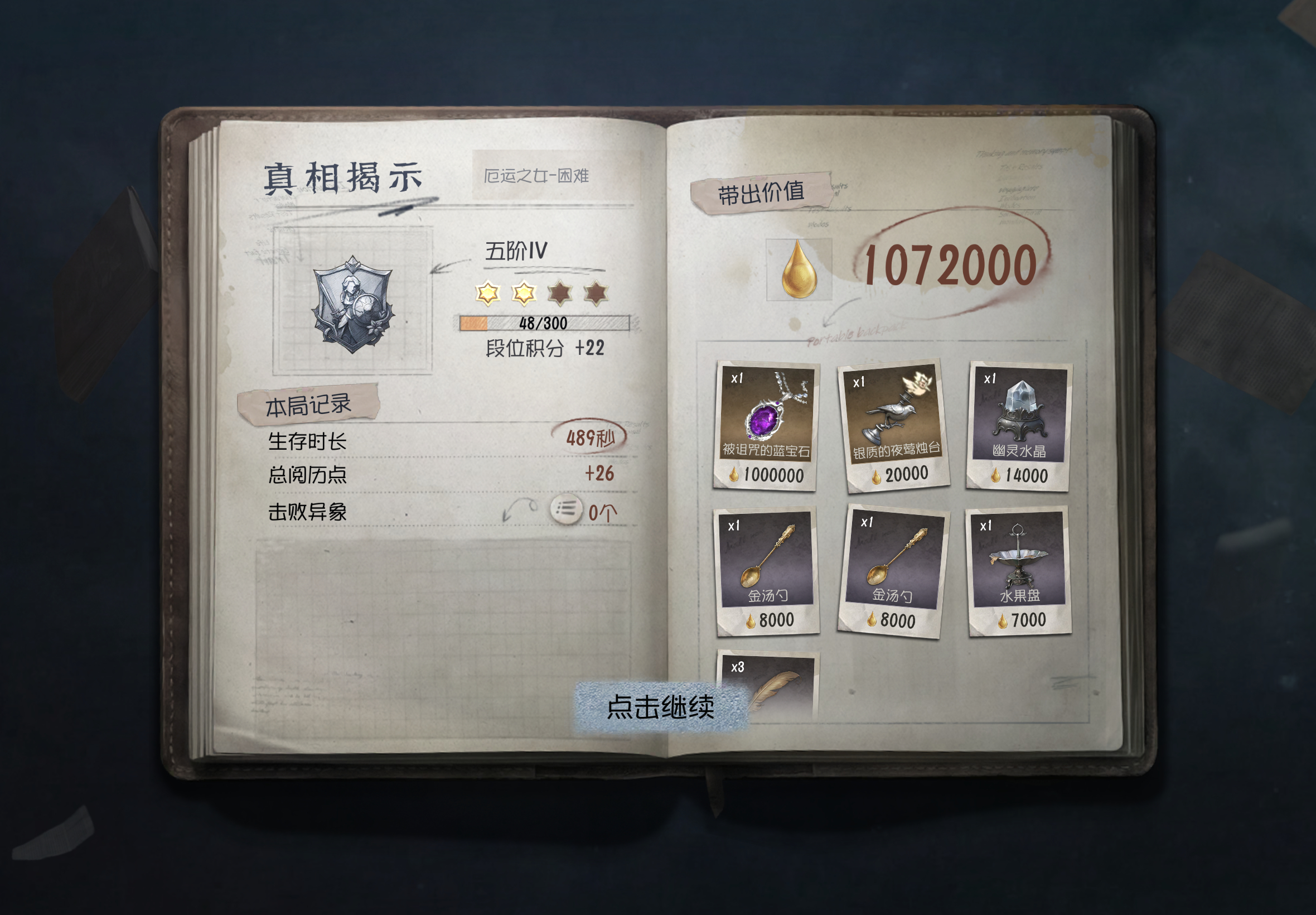 你们都去带个香盒摸好吗卧槽了 这把进去第一个就是金柜结果只开出了个烛台我就把东西