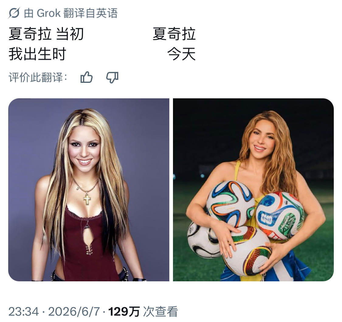 夏奇拉吃什么保养的美加墨世界杯