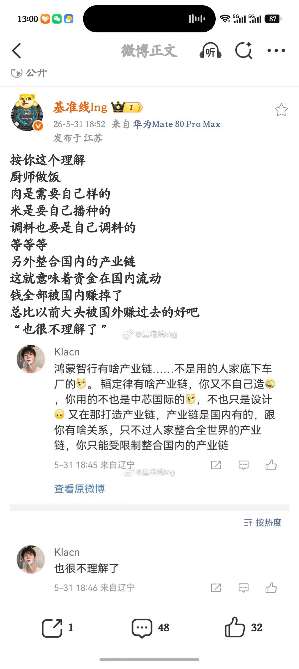 我这是网暴 