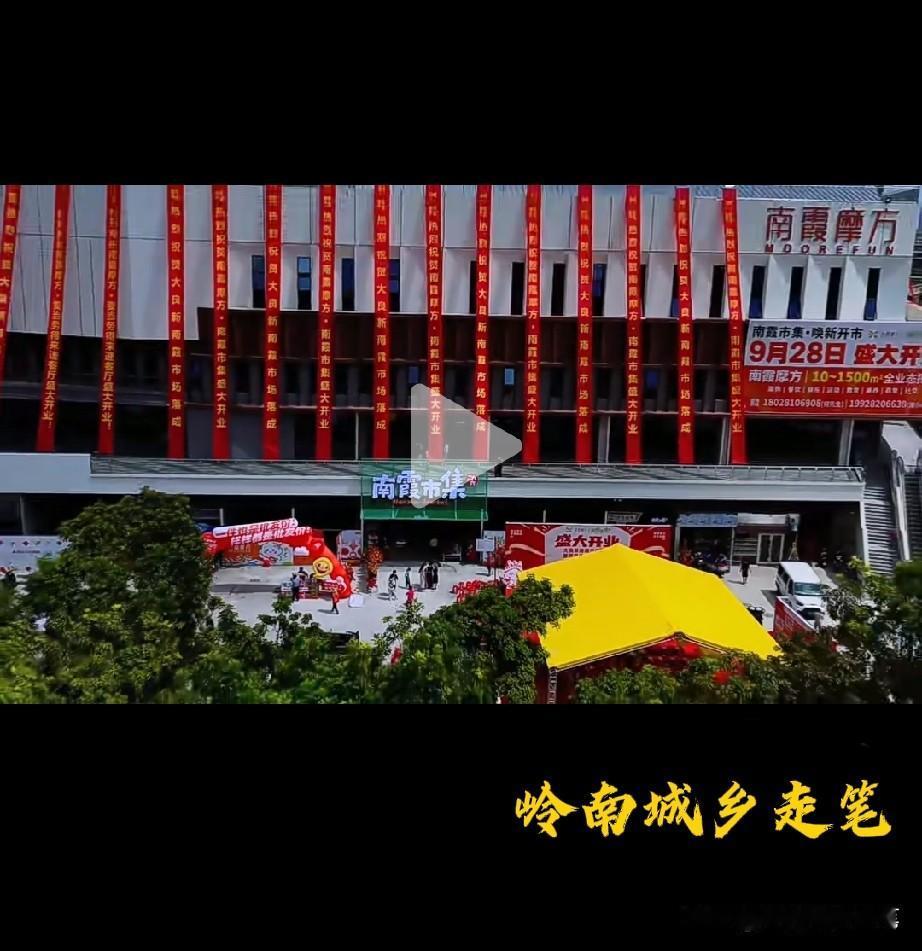 佛山南霞市集开业大吉！建筑特别、氛围足，等了好久。可有人直泼冷水：装修越靓，铺租