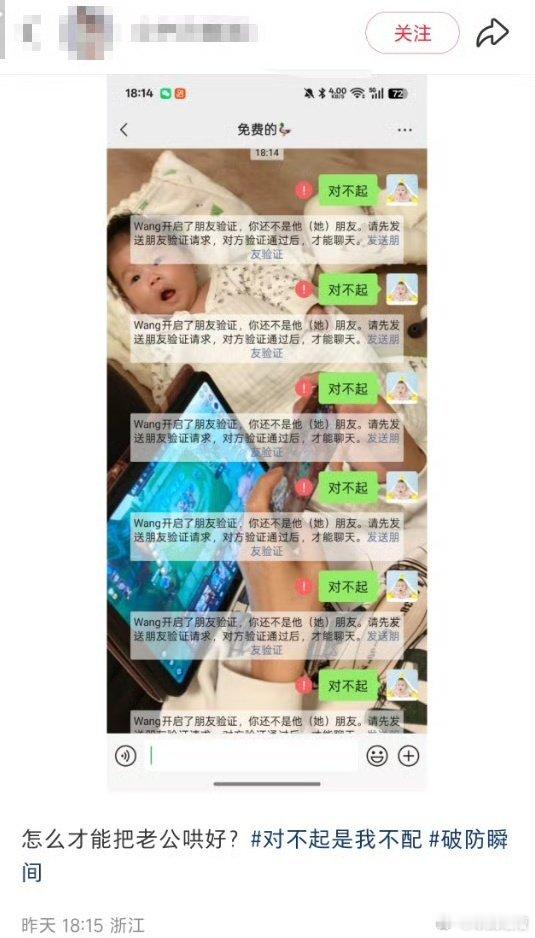 把老公捅进ICU，如何把老公哄好好难啊，真的好难啊 ​​​