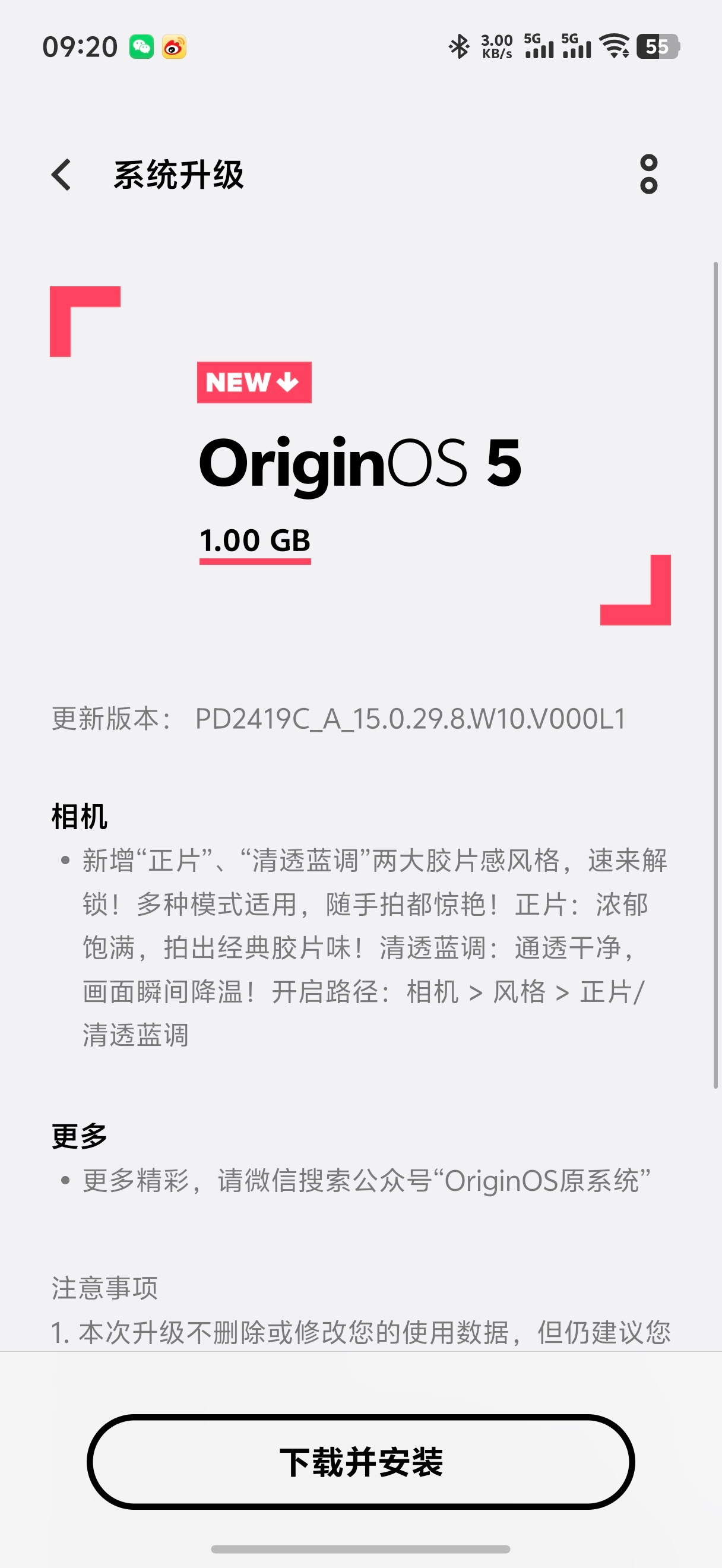 X200 Pro mini 支持「正片」了，是不是「负片」也不远了[哆啦A梦吃惊