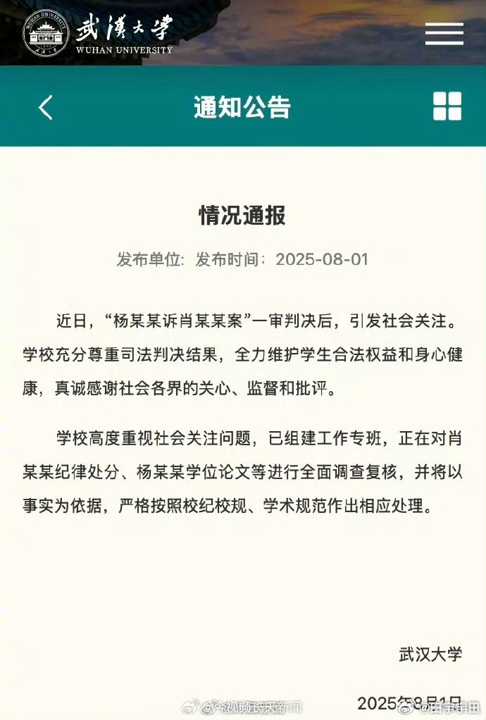武大回应图书馆事件法律已经给出判决的前提下学校处理拖拖拉拉当事男生被网暴女生咄咄