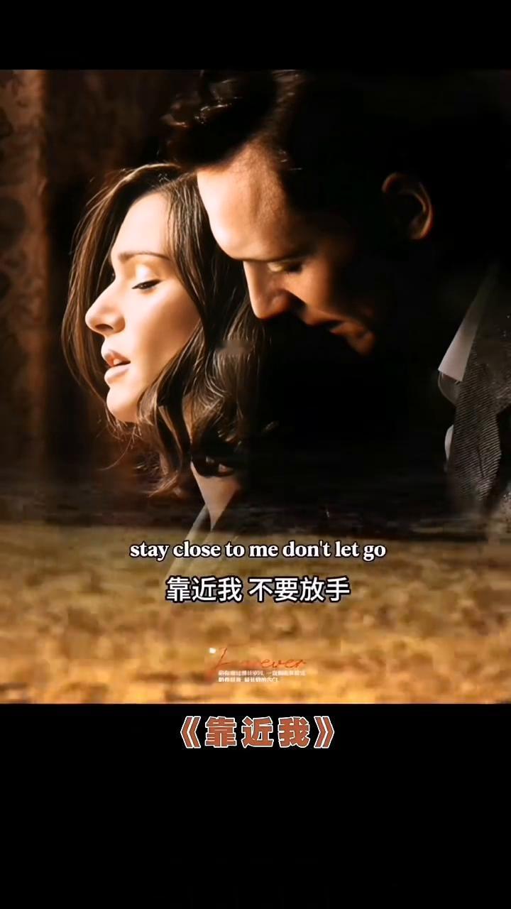 欧美经典情歌：《靠近我》。
《靠近我》。
你的微笑让我的痛苦消失，我走的每一步都