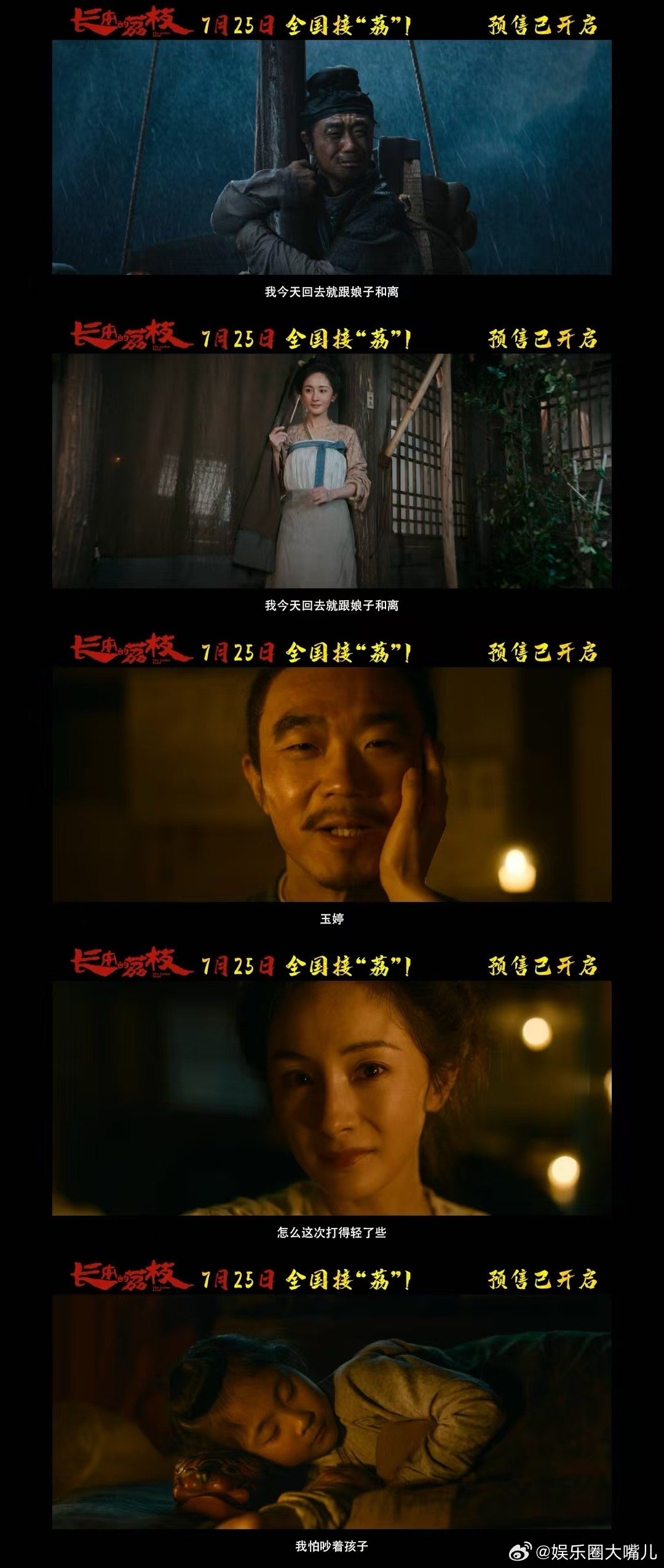 电影长安的荔枝长安编制有多难 长安编 制有多难？看大鹏演的李善德就知道！荔枝任务
