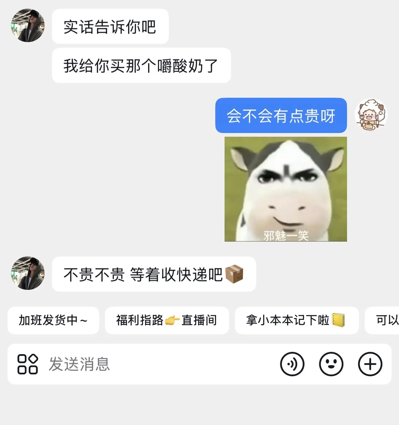 “幸福是一箱牧天下嚼酸奶”