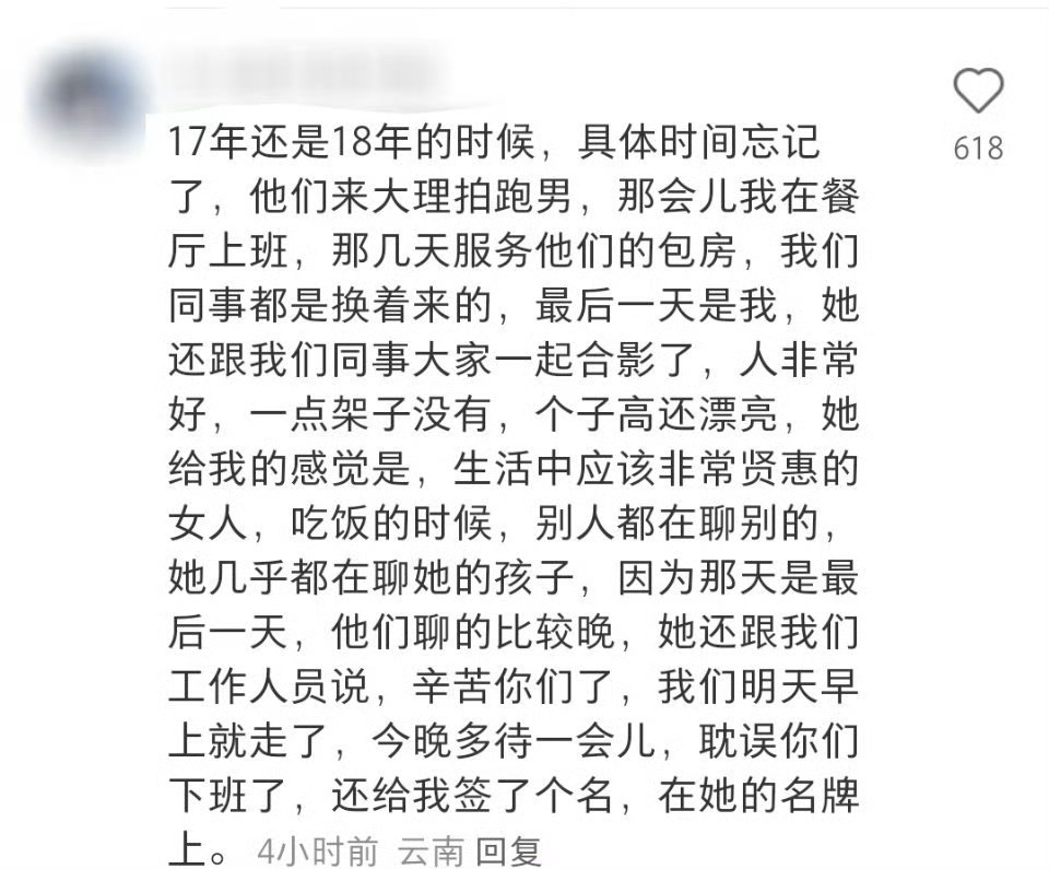 刘涛就是特别纯粹特别美好的小太阳一起合影～几乎都在聊孩子～还跟工作人员说辛苦了～