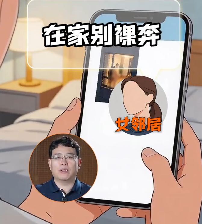 男子在家裸体被女邻居发群是谁错了，裸体在家犯法还是拍别人裸照犯法？

很多人对这