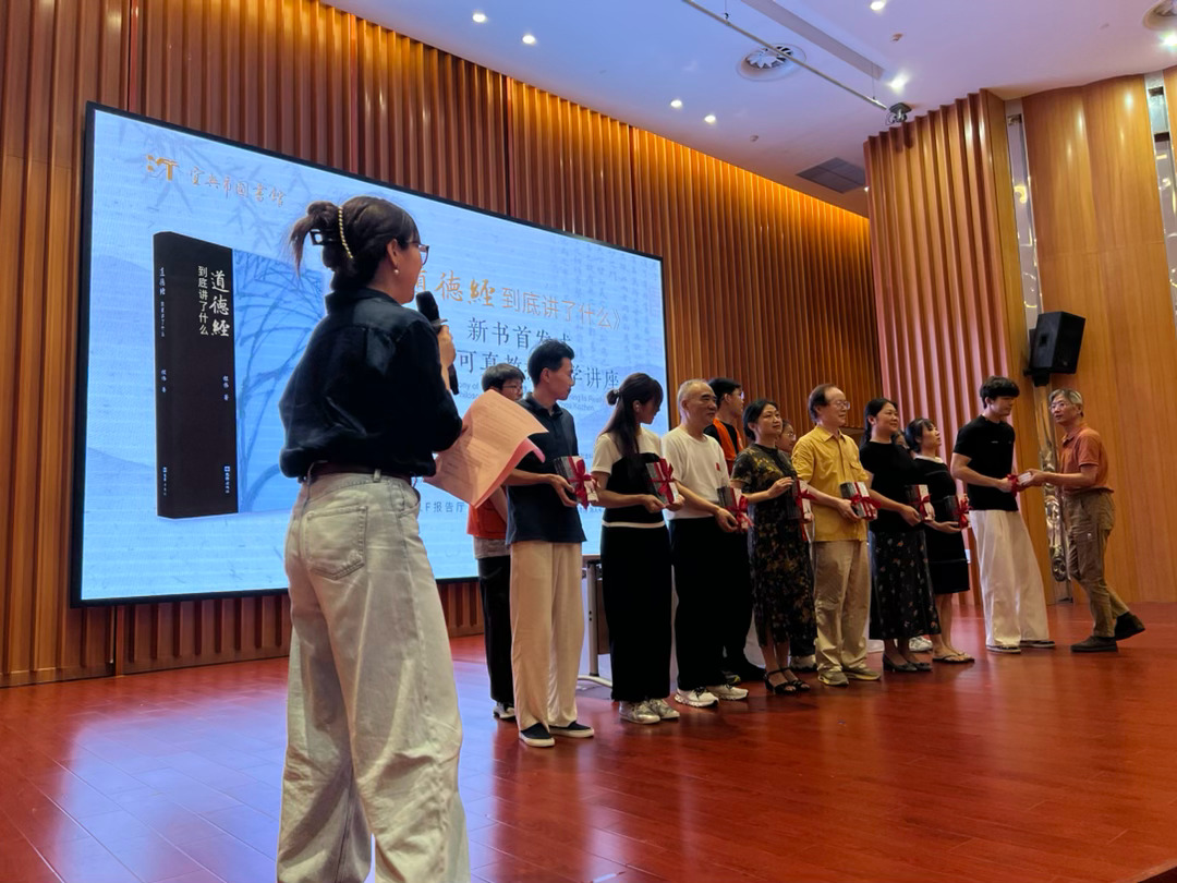 今日宜兴市图书馆，《道德经到底讲了什么》新书首发式暨苏州大学周可真教授哲学讲座进