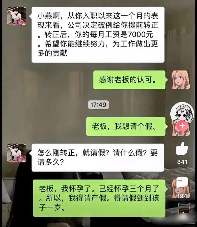 此时的老板会怎么做？ ​​​