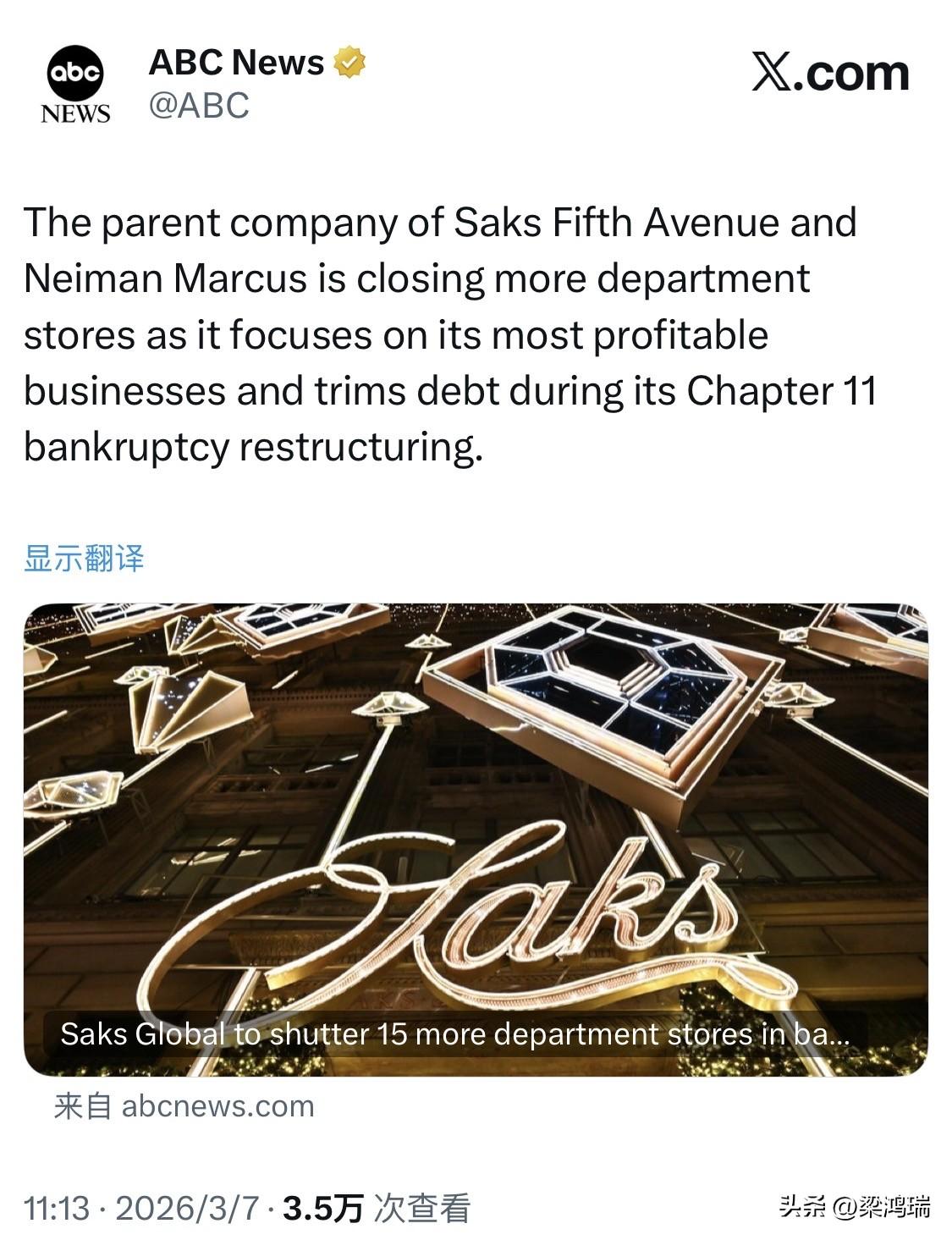 由 HBC（哈德逊湾公司）成立的母公司 Saks Global 正处于《破产法》