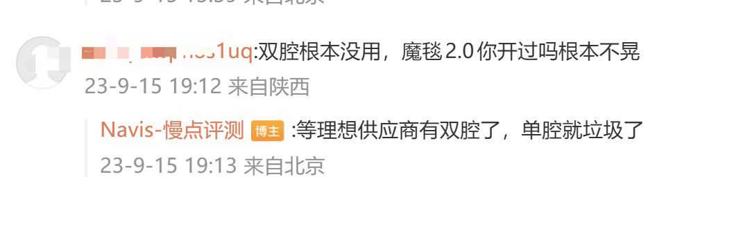 说双腔单腔我又想起来了：理想 2024 才有的双腔，也是因为孔辉的双腔 2024