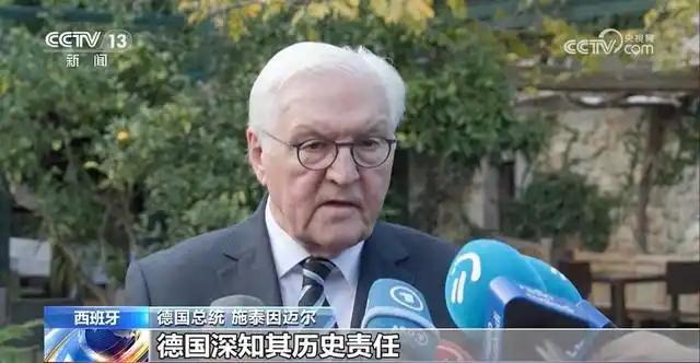 德国总统的神助攻，在中方火力全开批判高市早苗错误言论的时候，德国总统施泰因迈尔送