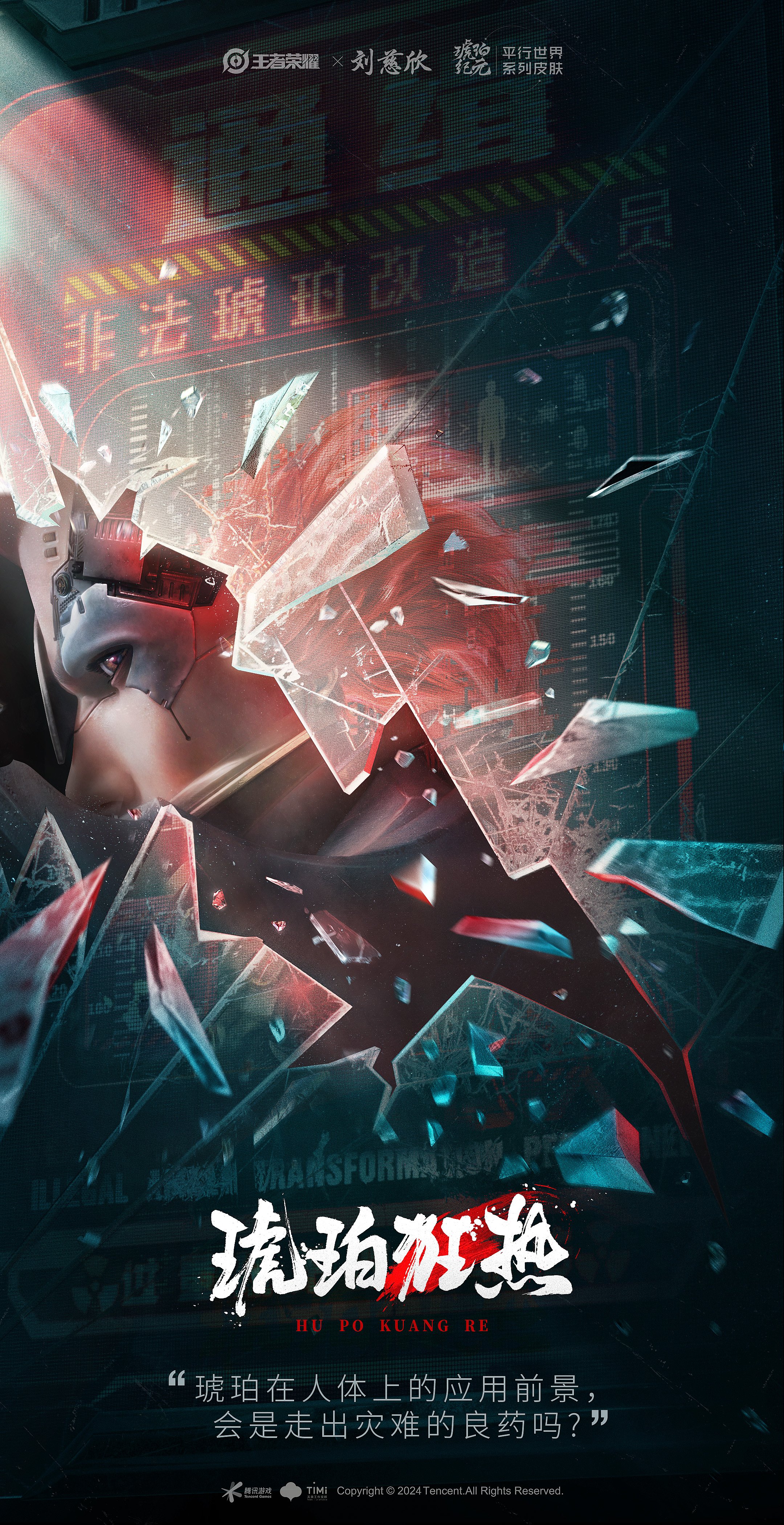 #王者荣耀##王者琥珀纪元平行世界皮肤##伽罗马超铠琥珀纪元皮肤#三位英雄官宣了