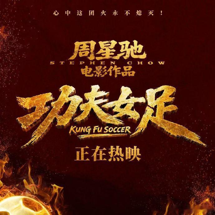 周星驰选迪丽热巴演喜剧太绝了 星爷看中的不是迪丽热巴的美貌，而是她骨子里的灵动和