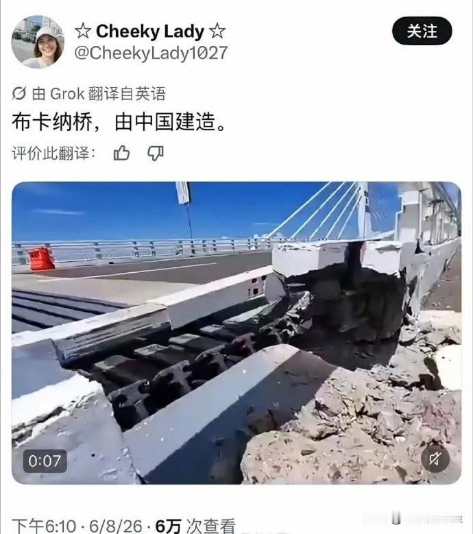 有菲律宾人发帖吐槽中国建造的大桥在地震之后有裂缝……
那可是7.9级强地震呐！大